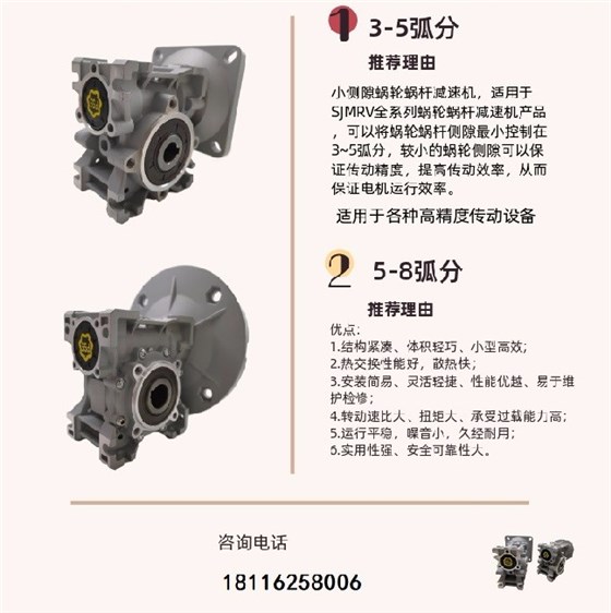 小側(cè)隙、高精度的蝸輪減速機(jī)這么選？有什么特點(diǎn)？.jpg