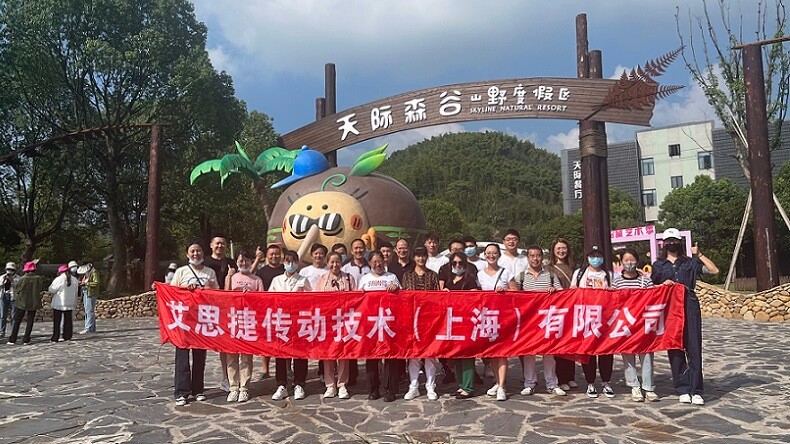 秋高氣爽，大家跟隨艾思捷一起團(tuán)建去呀