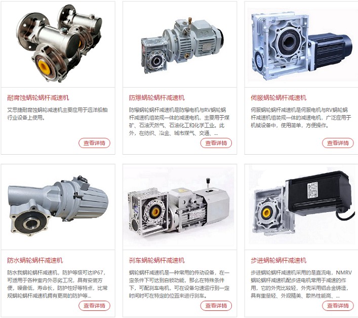 蝸輪蝸桿減速機(jī)可以匹配哪些電機(jī)使用？ (2).jpg